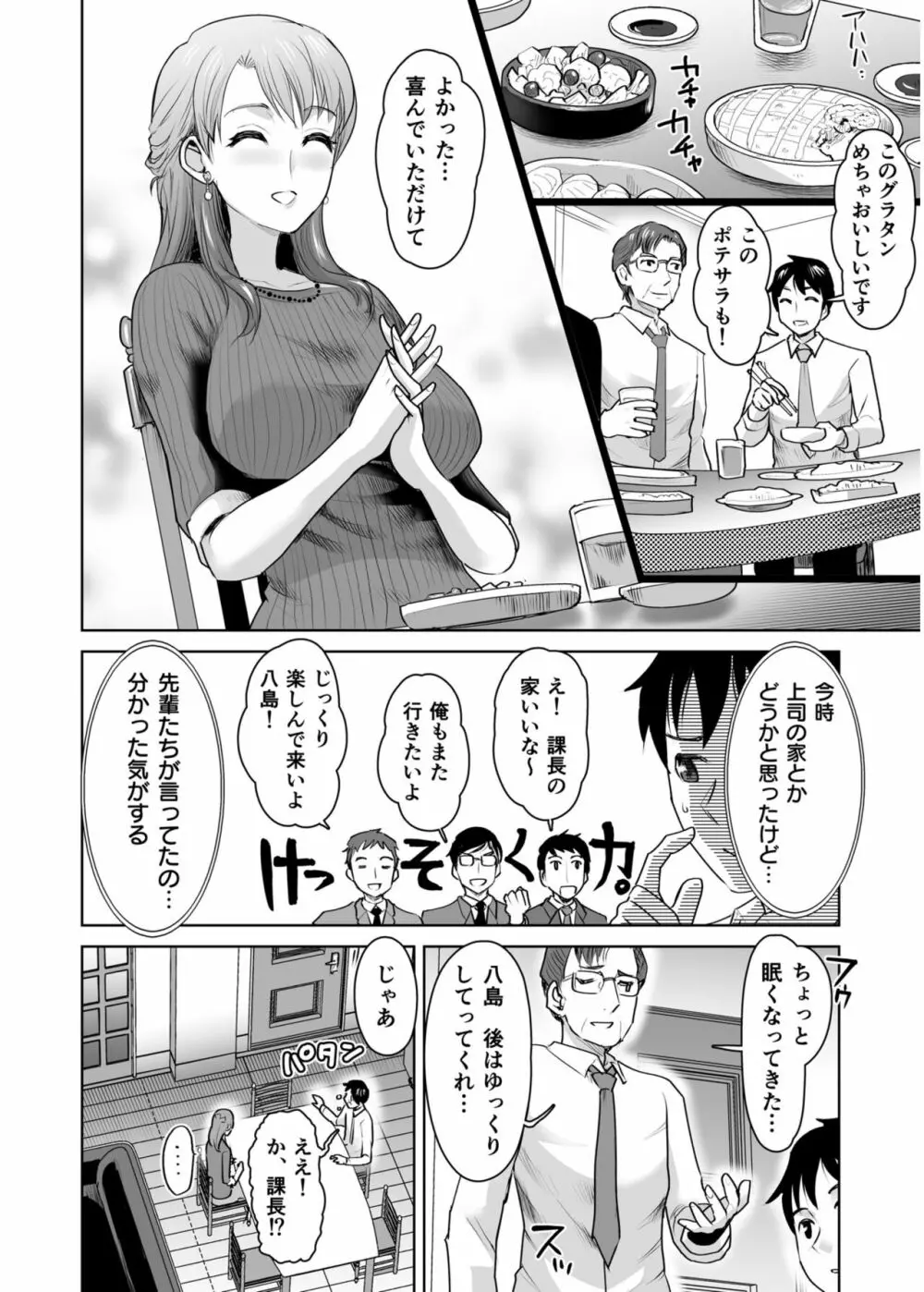 COMIC SPLINE Vol.2 324ページ