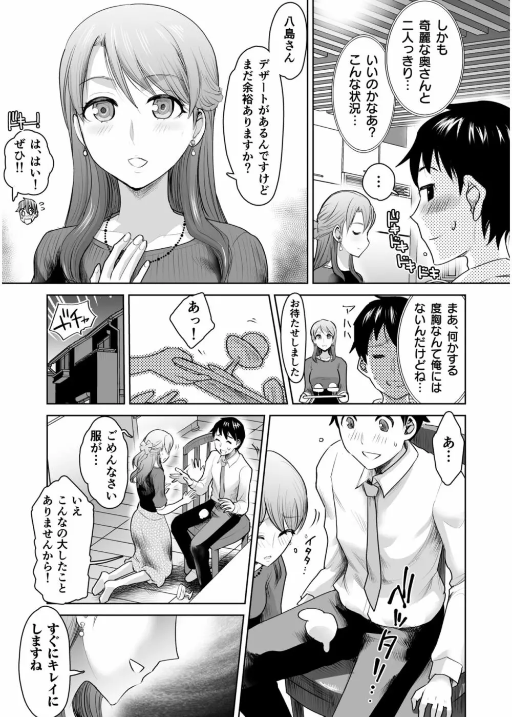 COMIC SPLINE Vol.2 325ページ