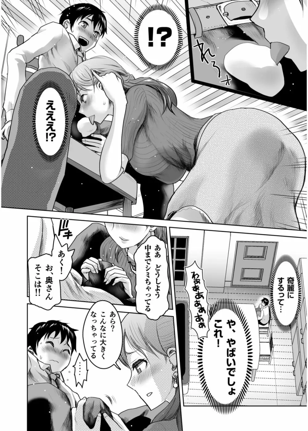 COMIC SPLINE Vol.2 326ページ