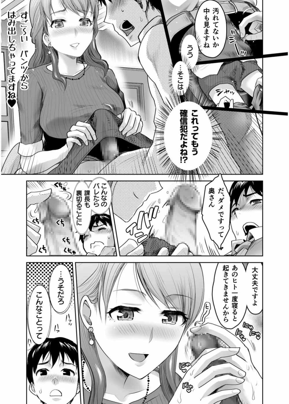 COMIC SPLINE Vol.2 327ページ