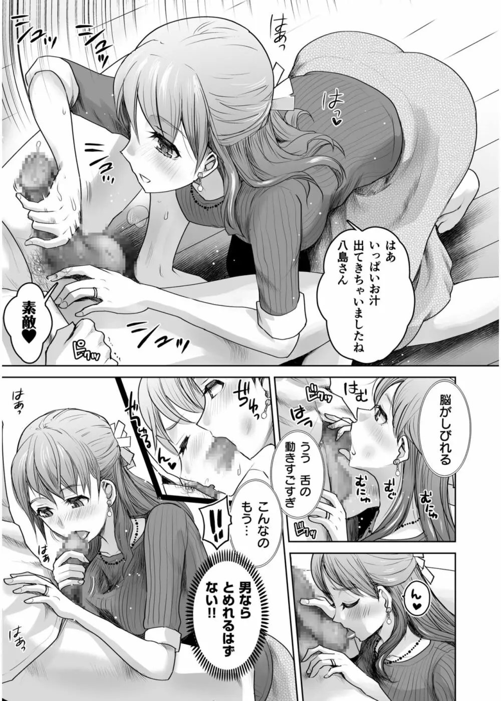 COMIC SPLINE Vol.2 329ページ