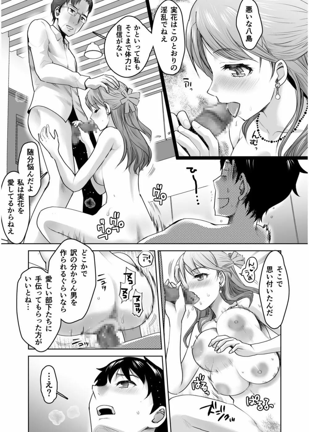 COMIC SPLINE Vol.2 337ページ