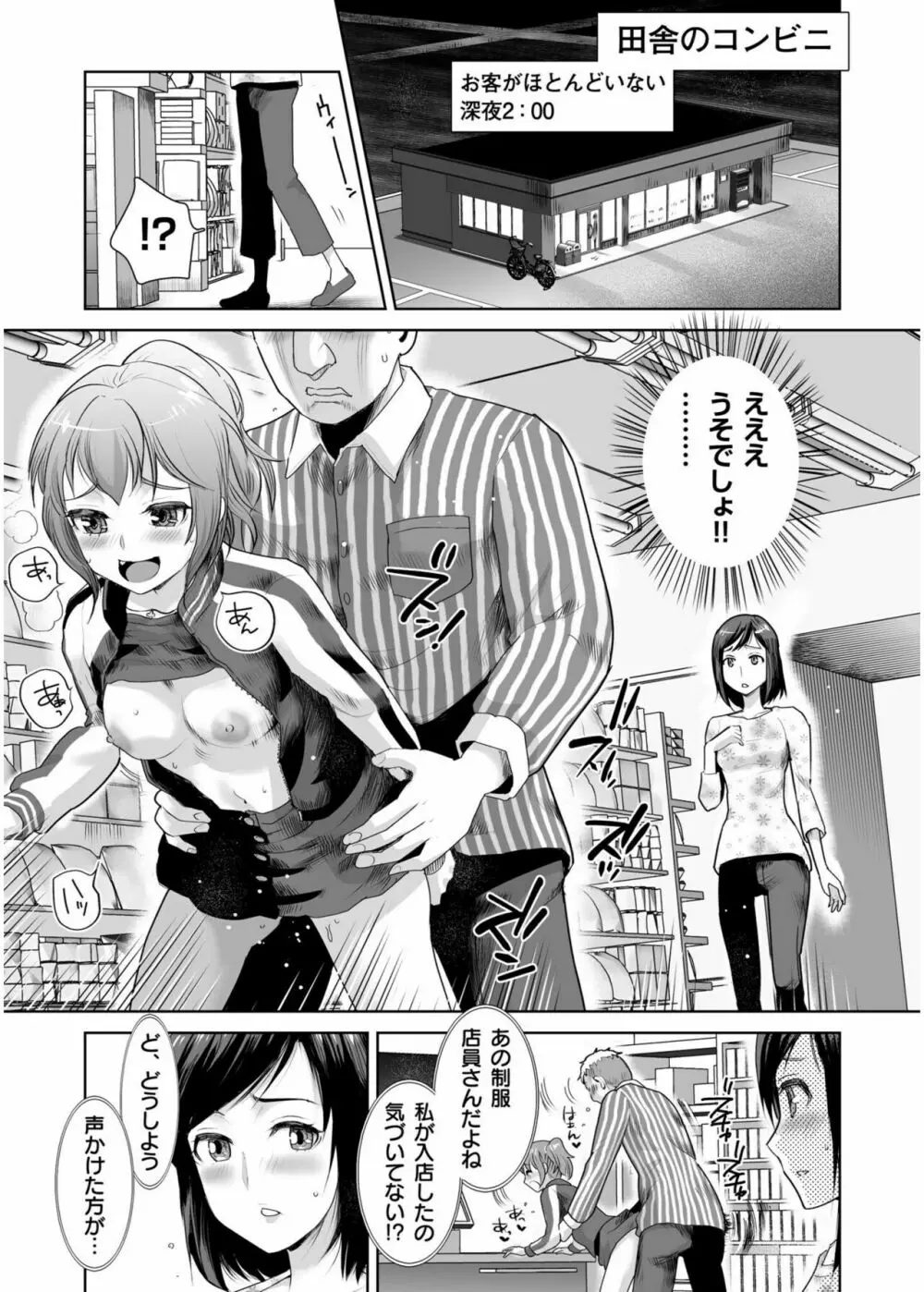 COMIC SPLINE Vol.2 351ページ