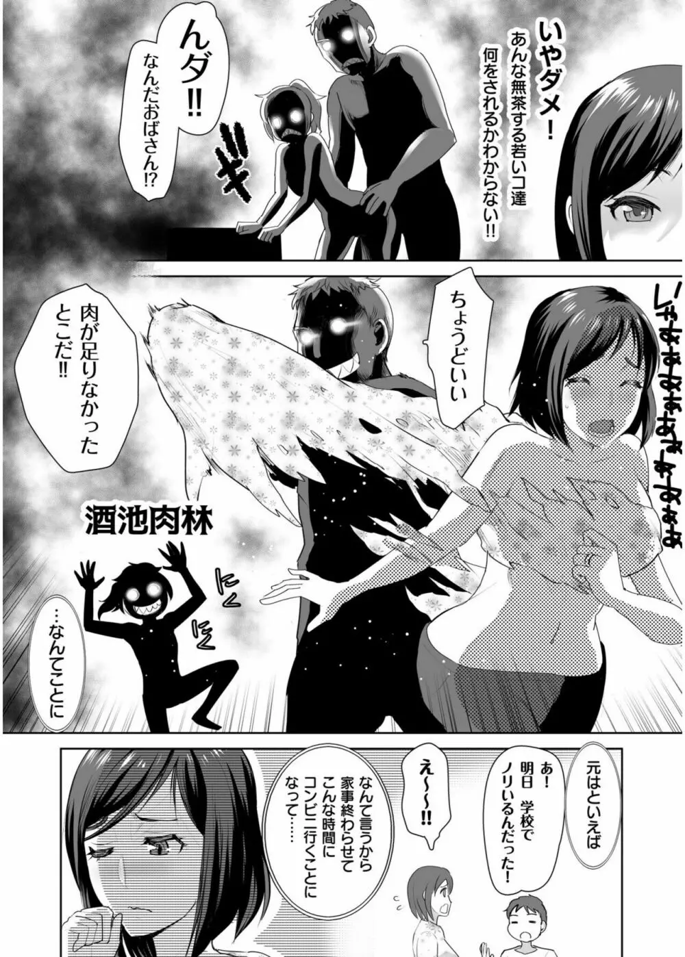 COMIC SPLINE Vol.2 352ページ