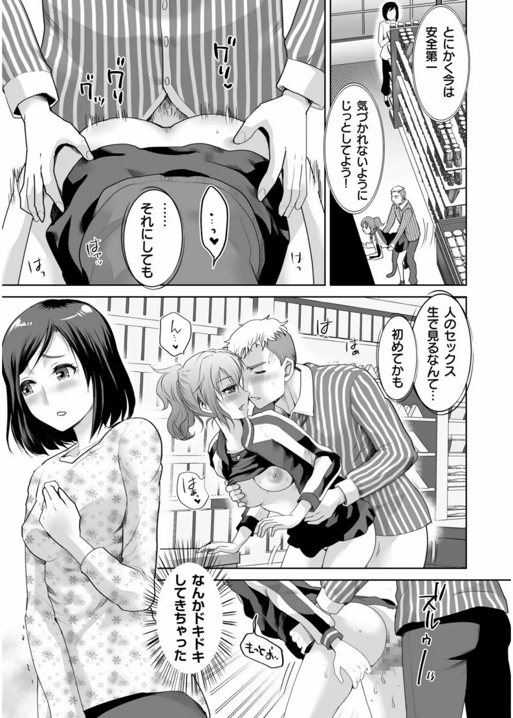 COMIC SPLINE Vol.2 353ページ