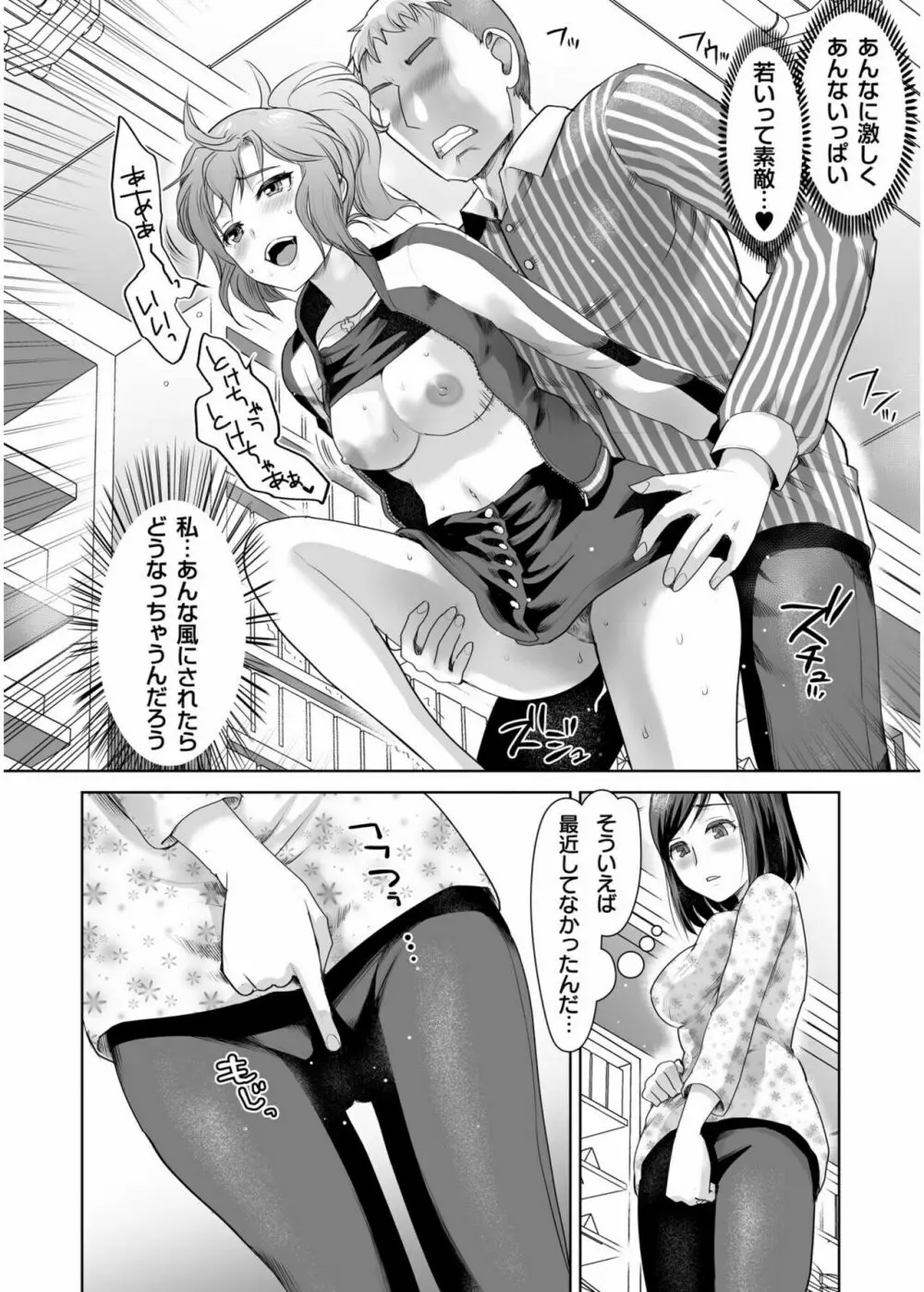 COMIC SPLINE Vol.2 354ページ