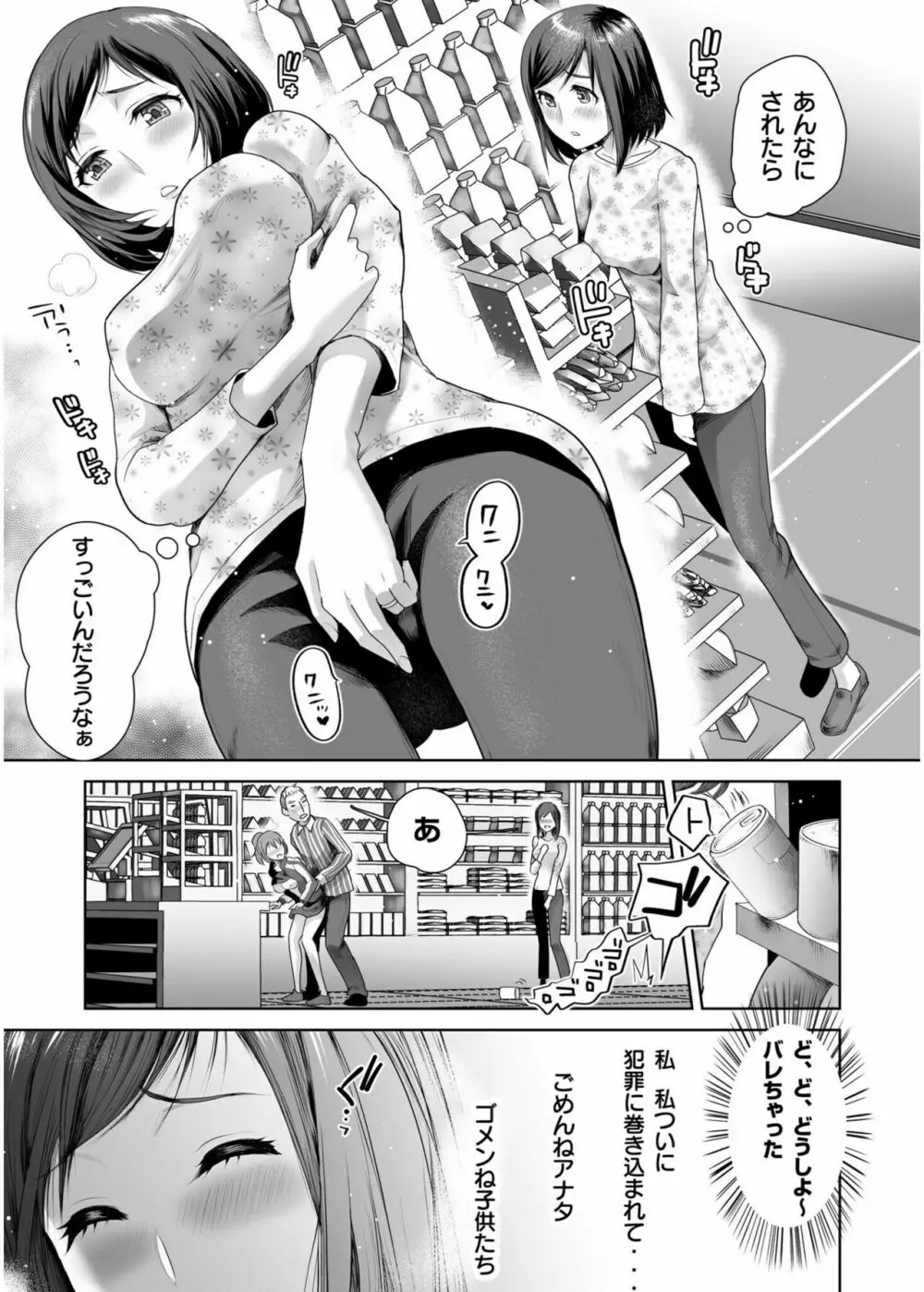 COMIC SPLINE Vol.2 355ページ