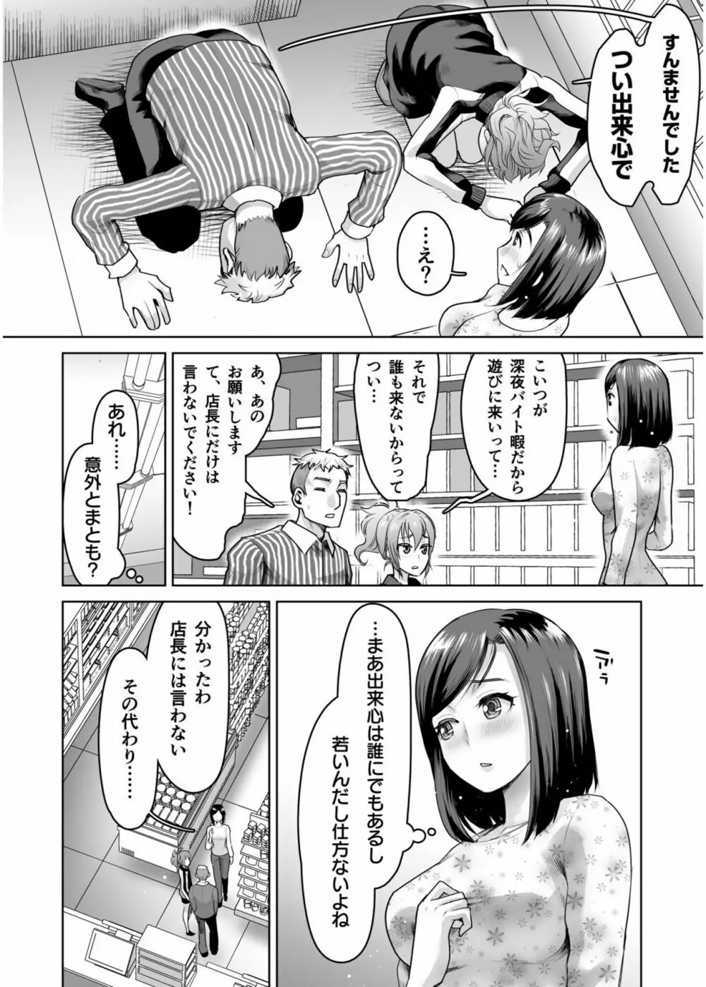 COMIC SPLINE Vol.2 356ページ