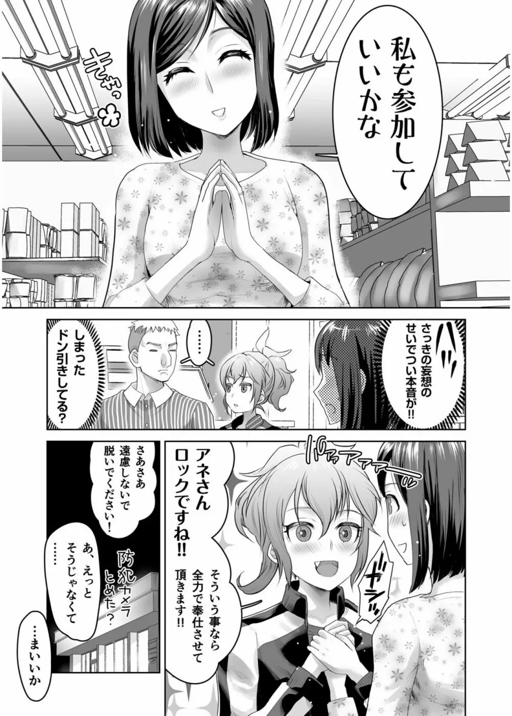 COMIC SPLINE Vol.2 357ページ