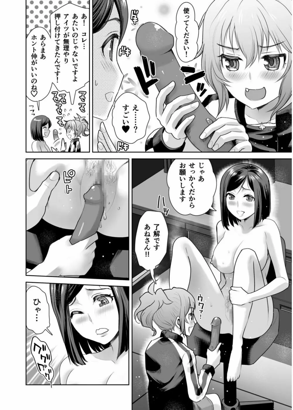 COMIC SPLINE Vol.2 364ページ