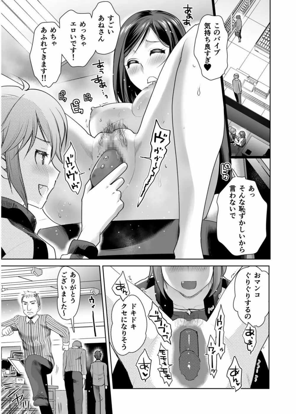 COMIC SPLINE Vol.2 365ページ