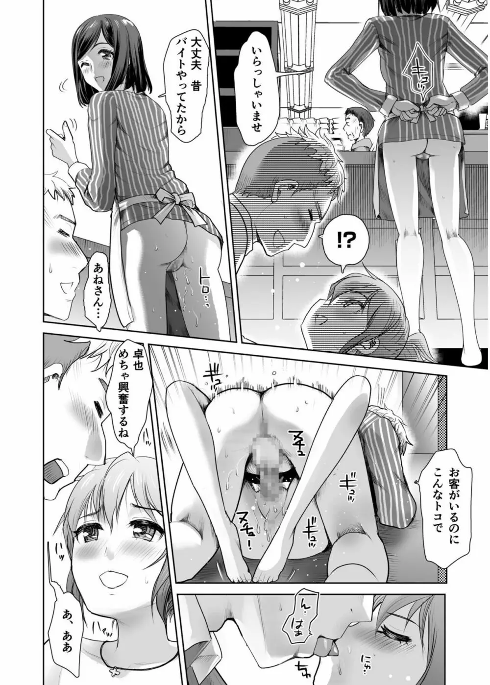 COMIC SPLINE Vol.2 372ページ