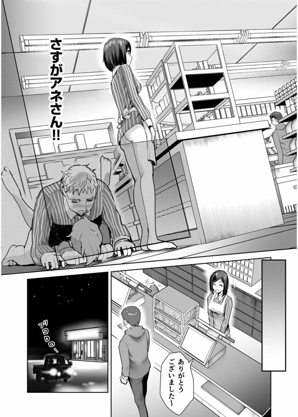 COMIC SPLINE Vol.2 373ページ