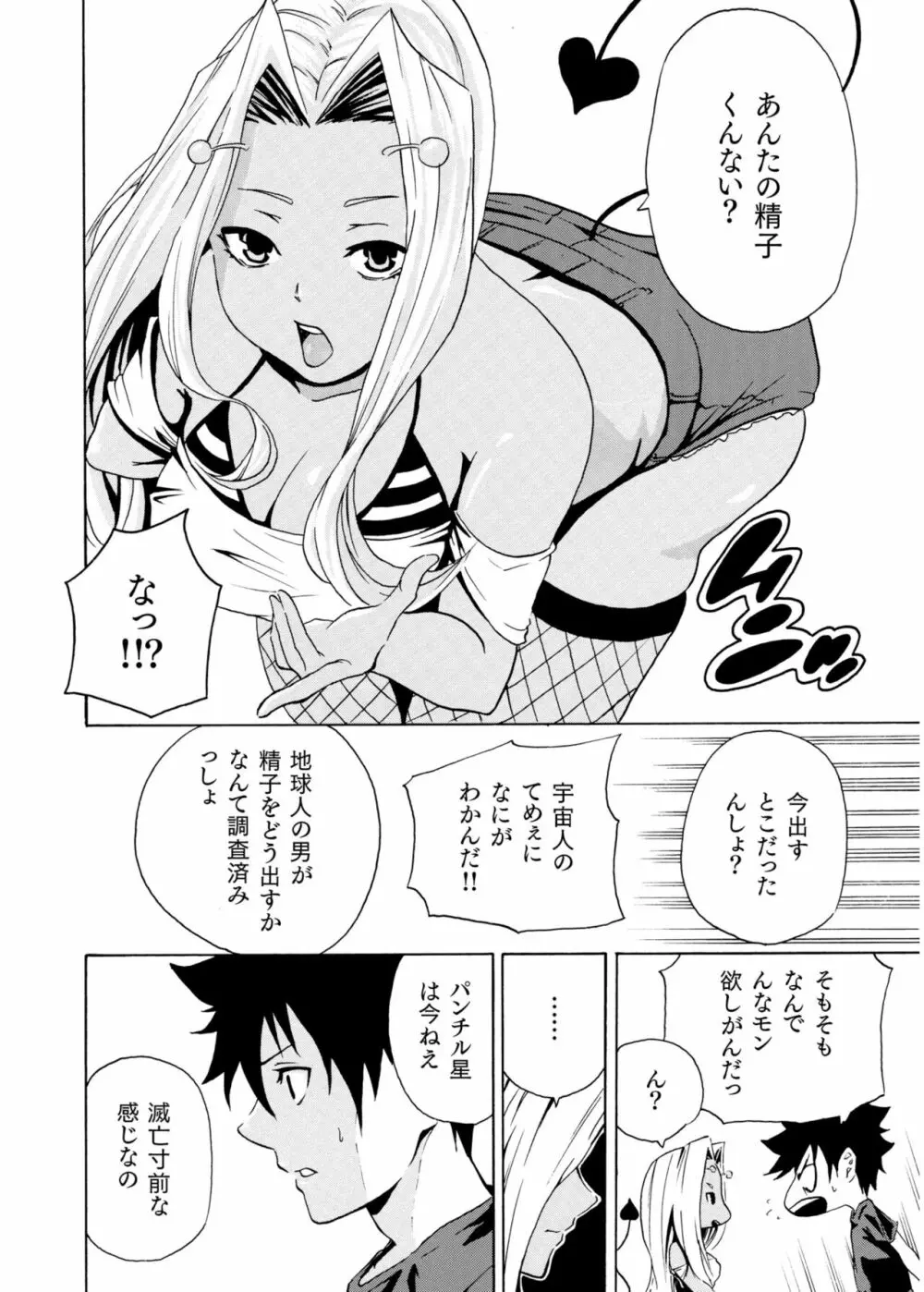 COMIC SPLINE Vol.2 384ページ