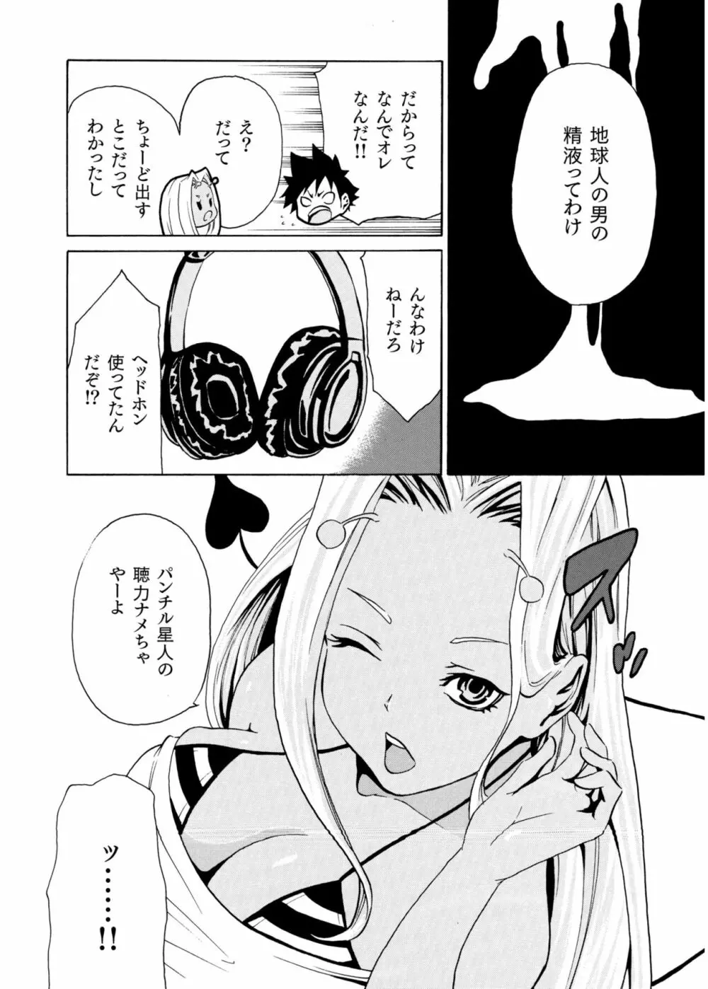 COMIC SPLINE Vol.2 386ページ