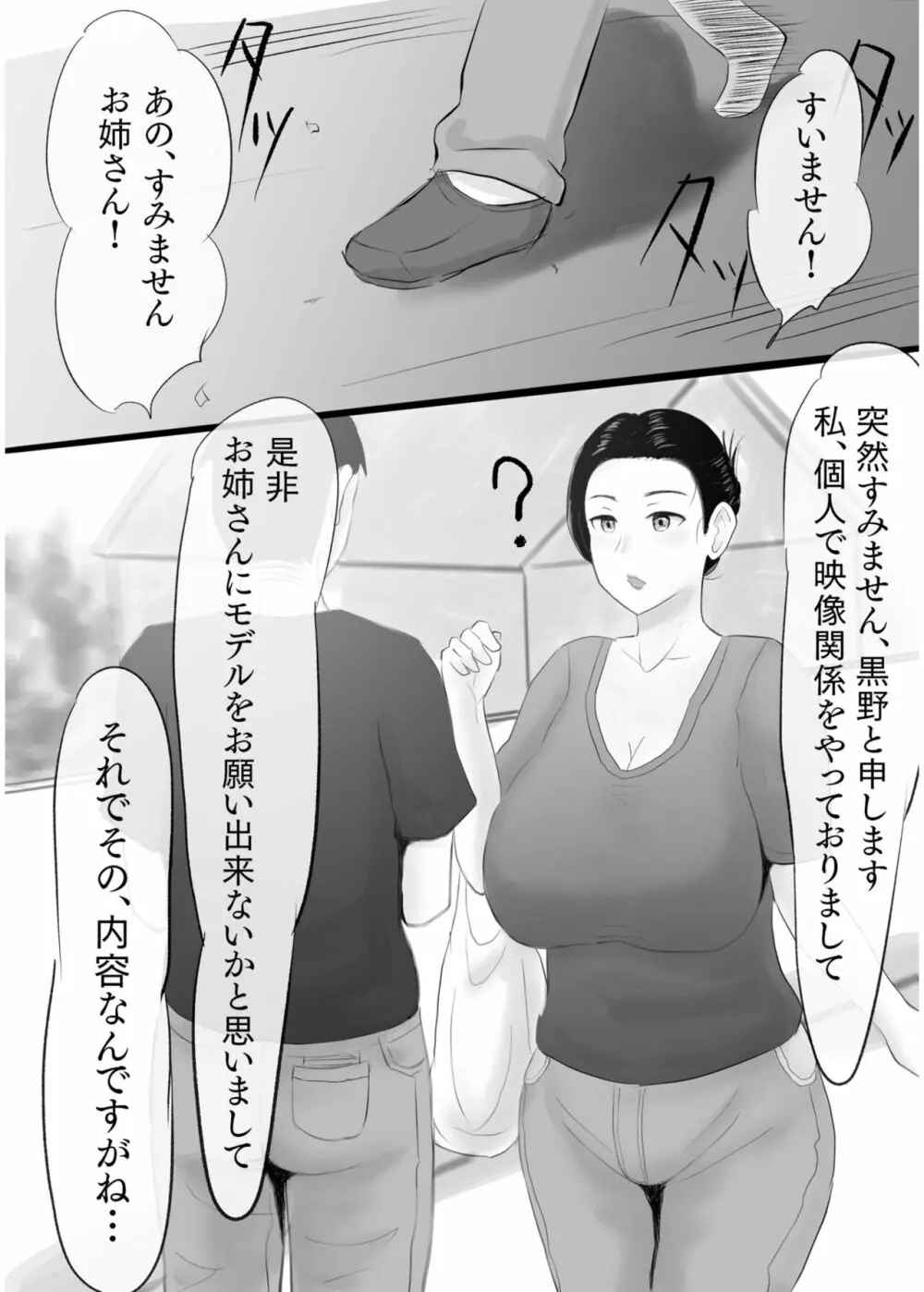 COMIC SPLINE Vol.2 39ページ