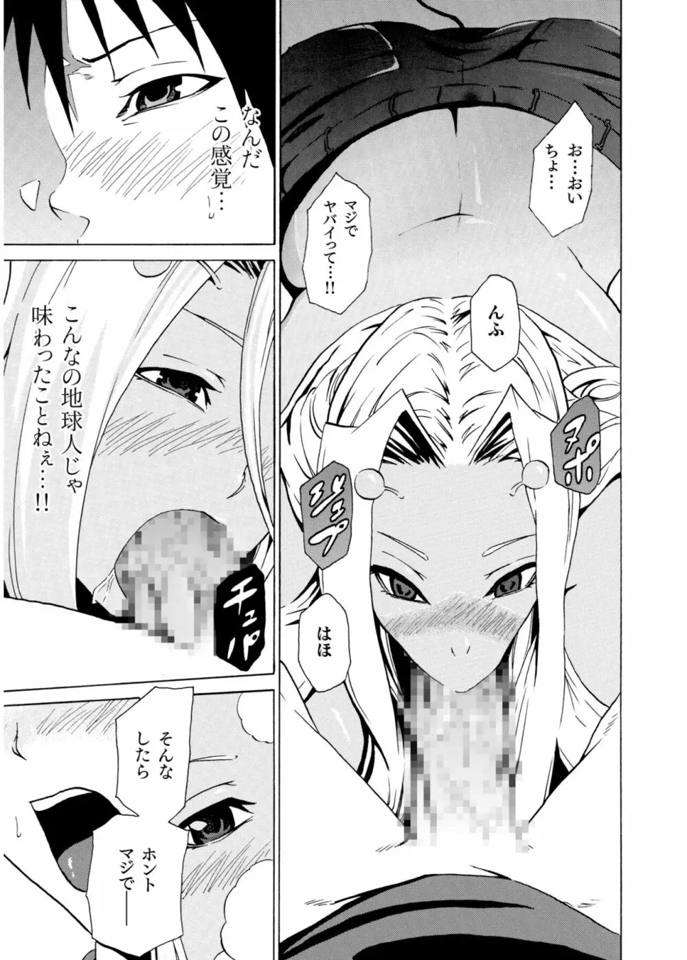 COMIC SPLINE Vol.2 393ページ