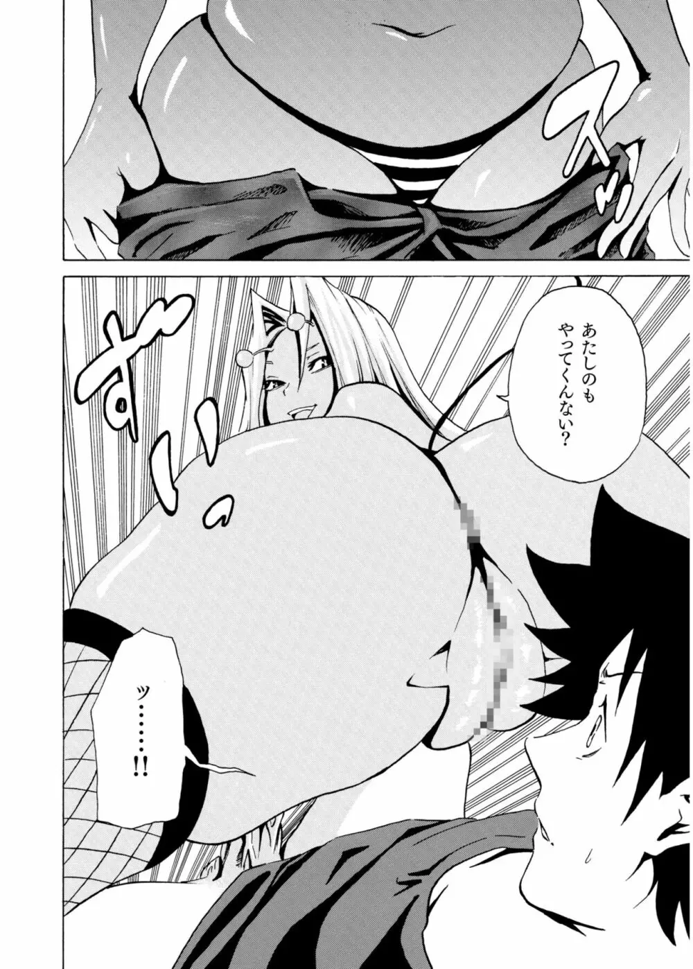 COMIC SPLINE Vol.2 396ページ