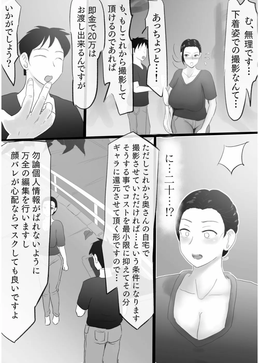 COMIC SPLINE Vol.2 40ページ