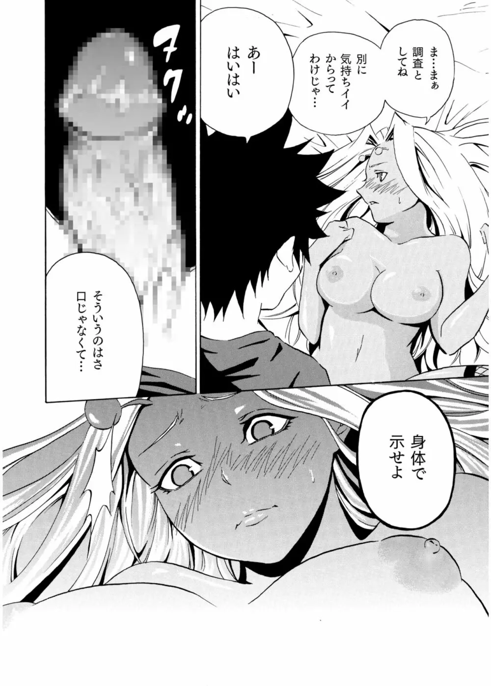 COMIC SPLINE Vol.2 400ページ