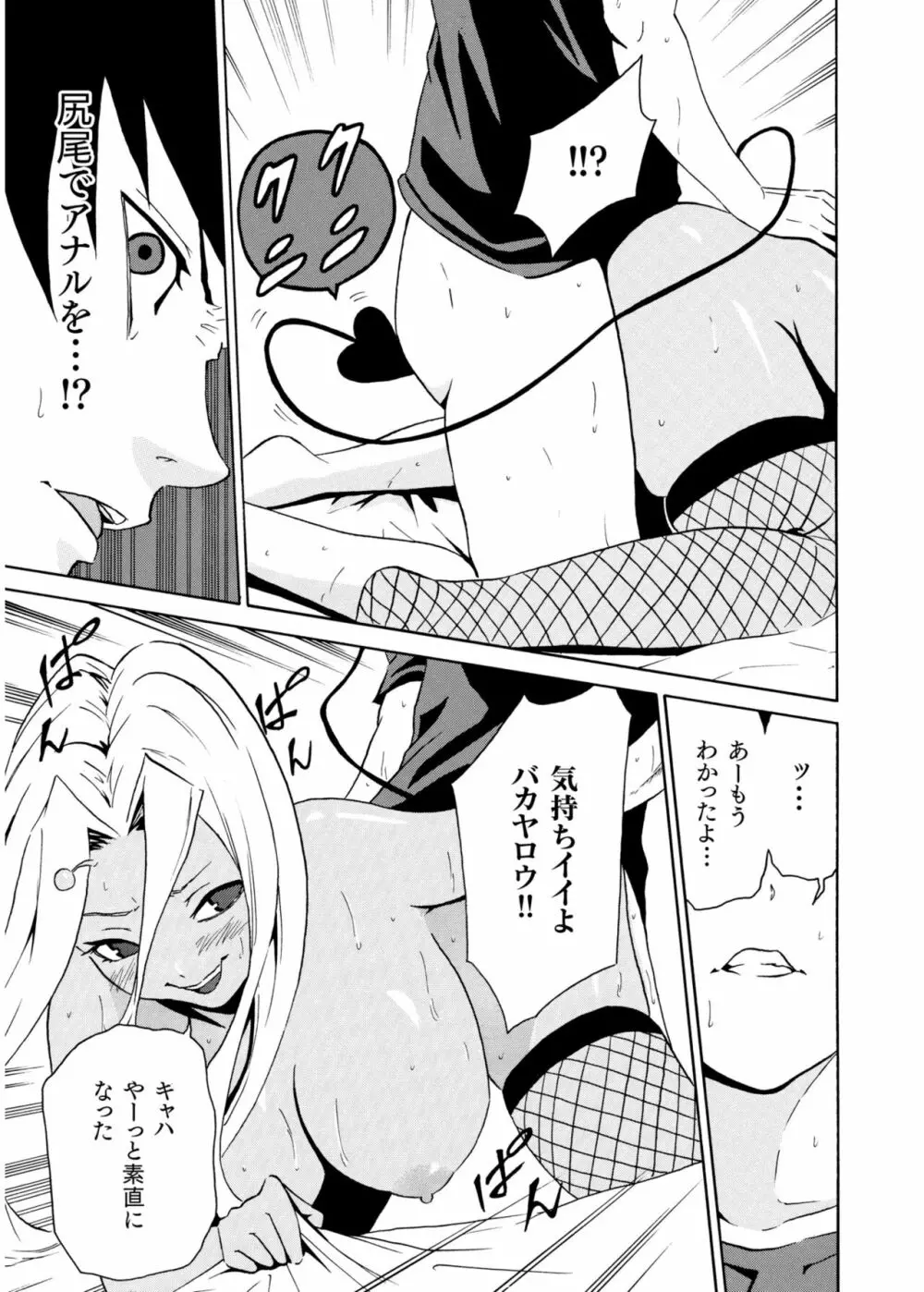 COMIC SPLINE Vol.2 405ページ