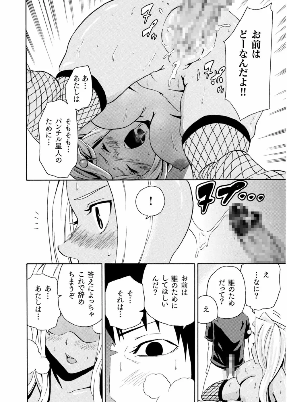 COMIC SPLINE Vol.2 406ページ