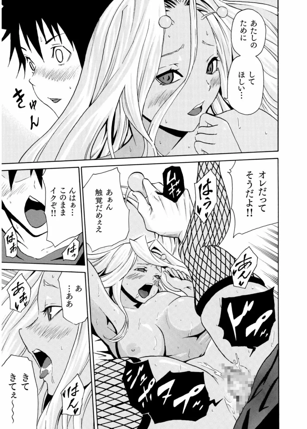 COMIC SPLINE Vol.2 407ページ