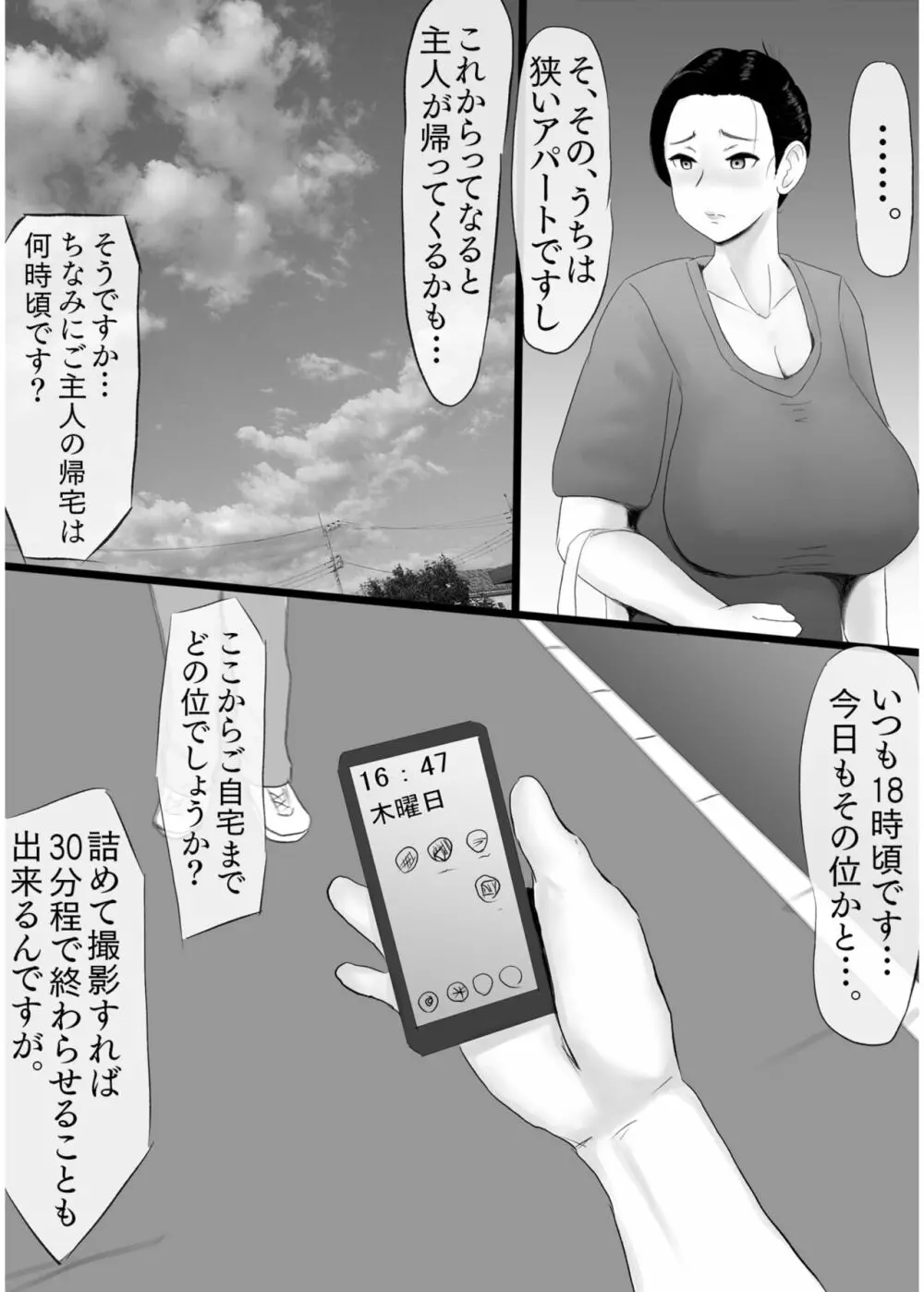 COMIC SPLINE Vol.2 41ページ