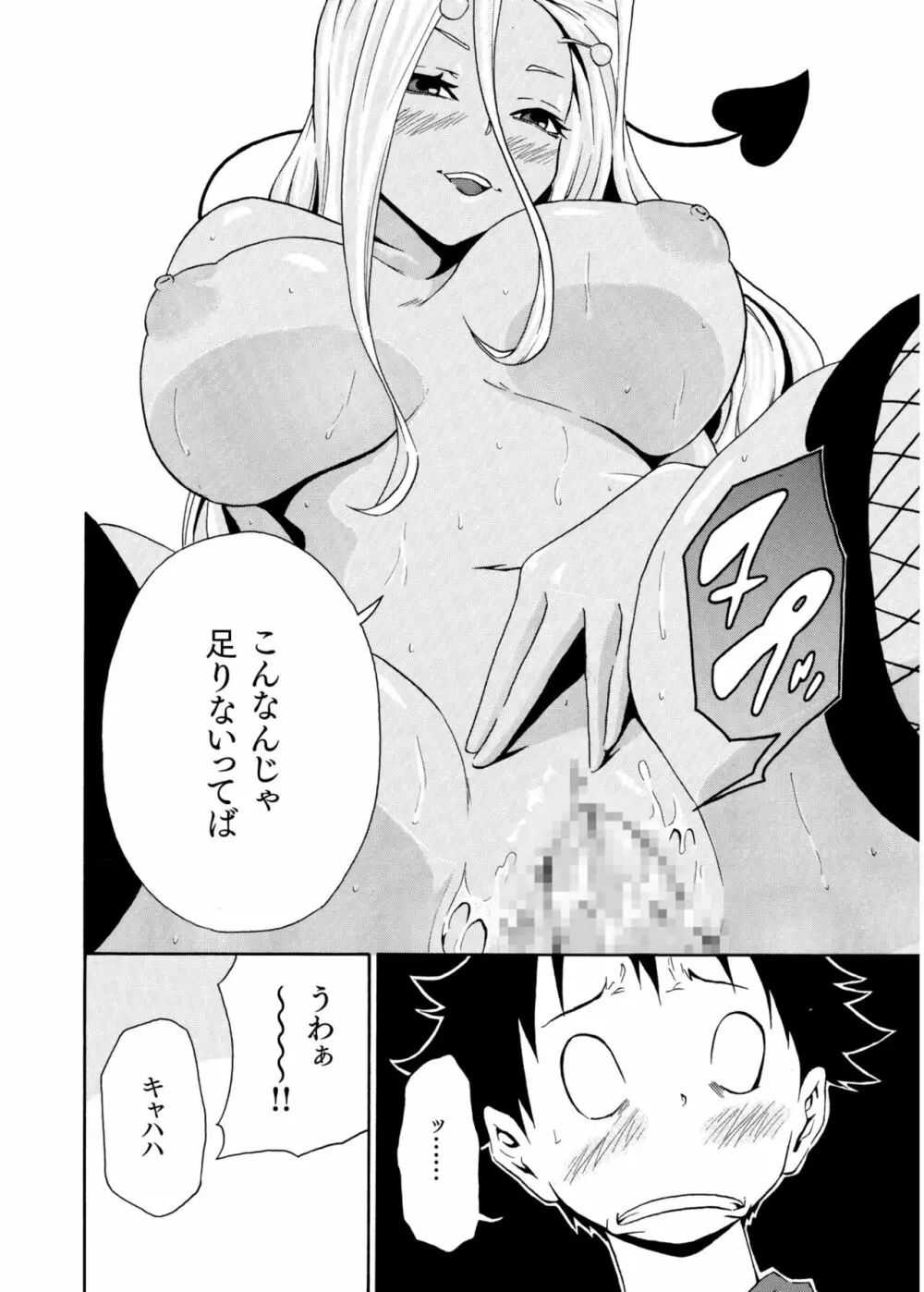 COMIC SPLINE Vol.2 410ページ