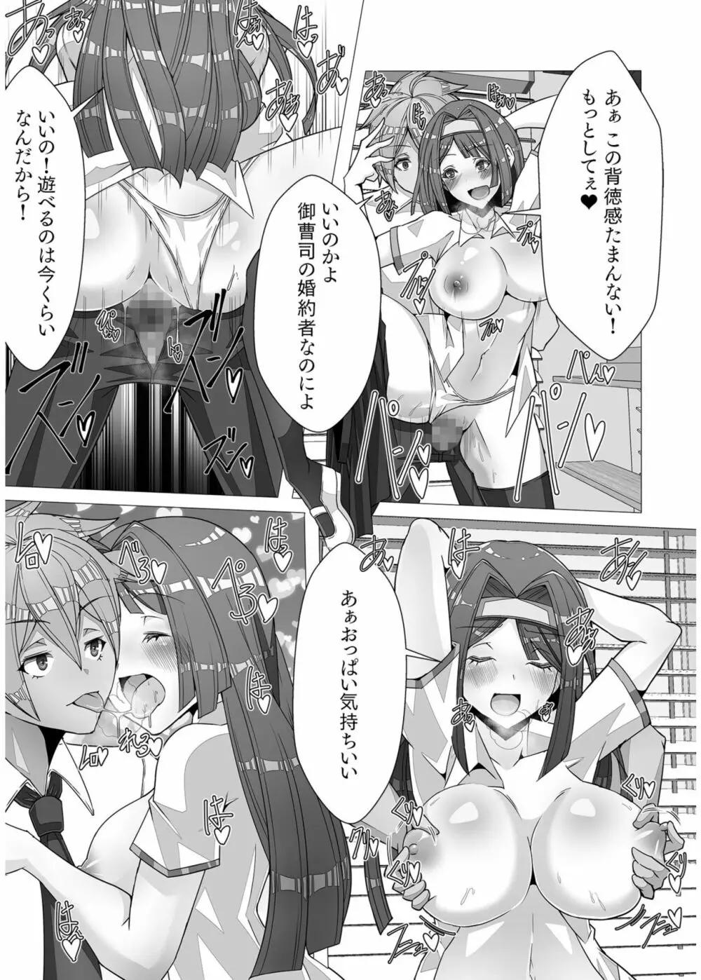 COMIC SPLINE Vol.2 413ページ