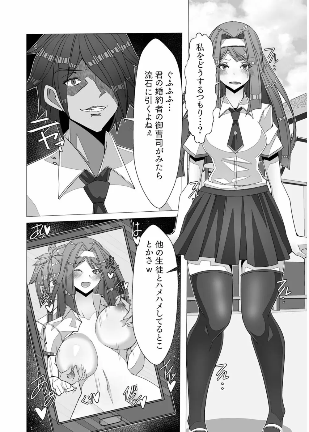 COMIC SPLINE Vol.2 416ページ