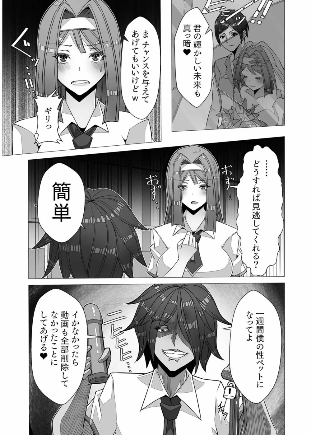 COMIC SPLINE Vol.2 417ページ