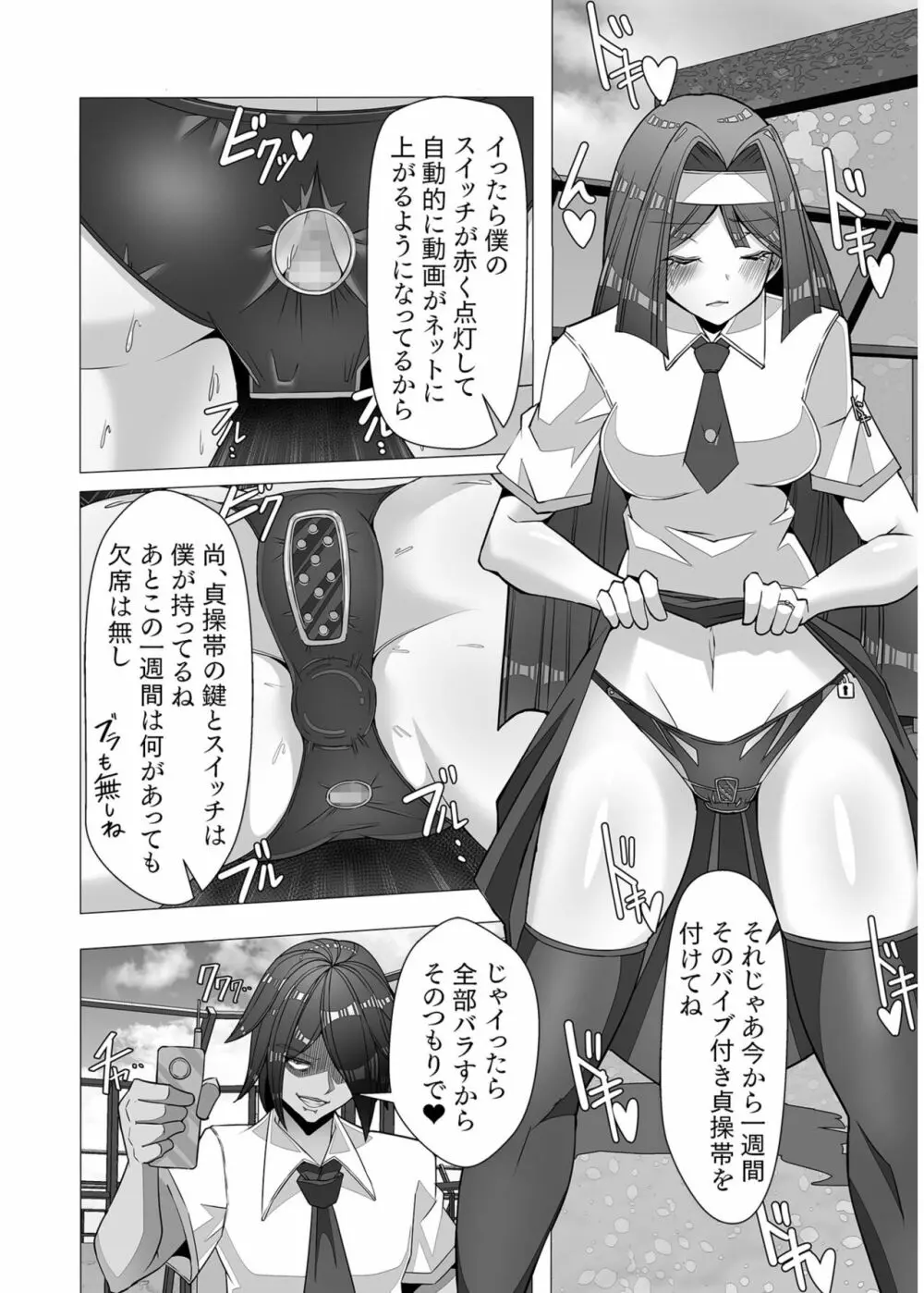 COMIC SPLINE Vol.2 418ページ