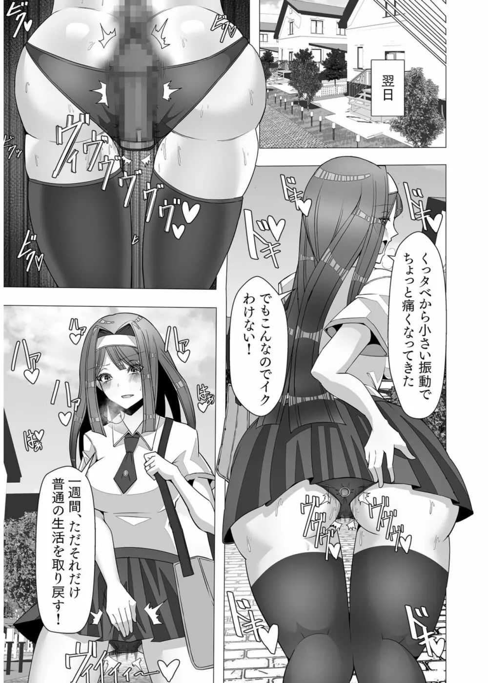 COMIC SPLINE Vol.2 419ページ