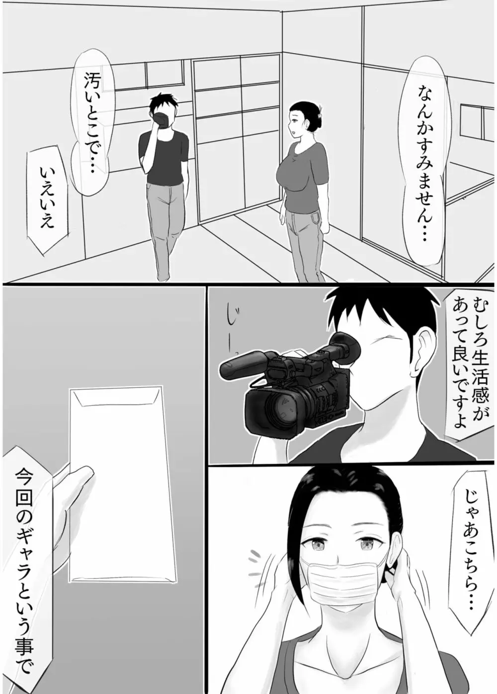 COMIC SPLINE Vol.2 42ページ