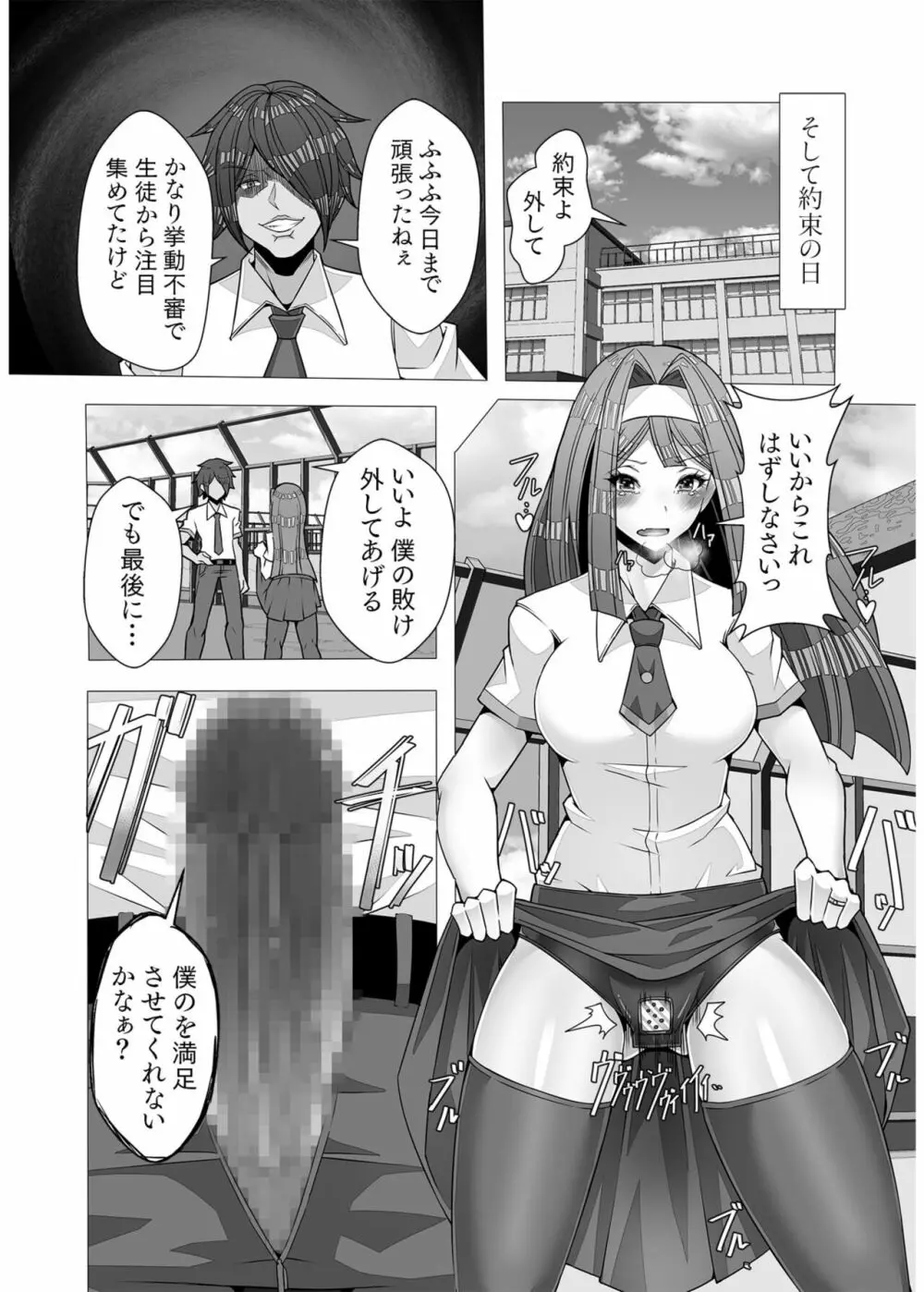 COMIC SPLINE Vol.2 428ページ