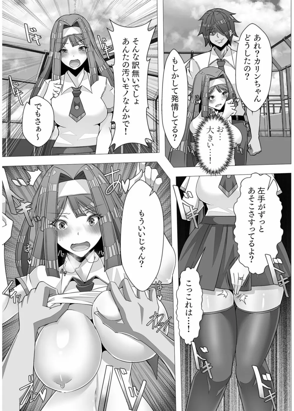 COMIC SPLINE Vol.2 429ページ