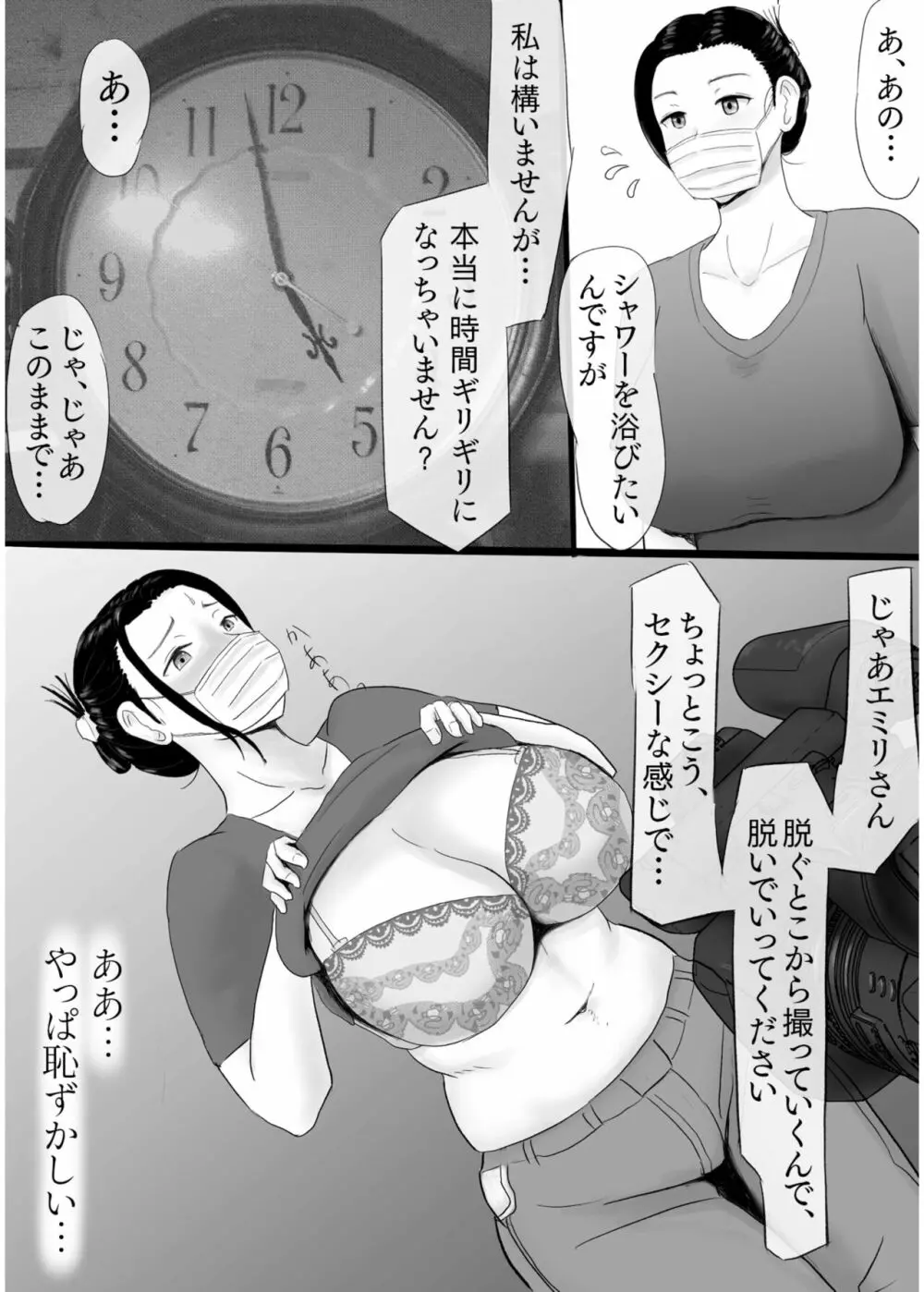 COMIC SPLINE Vol.2 43ページ