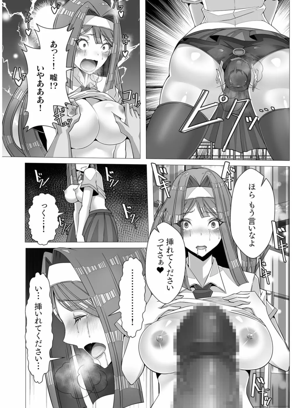 COMIC SPLINE Vol.2 431ページ