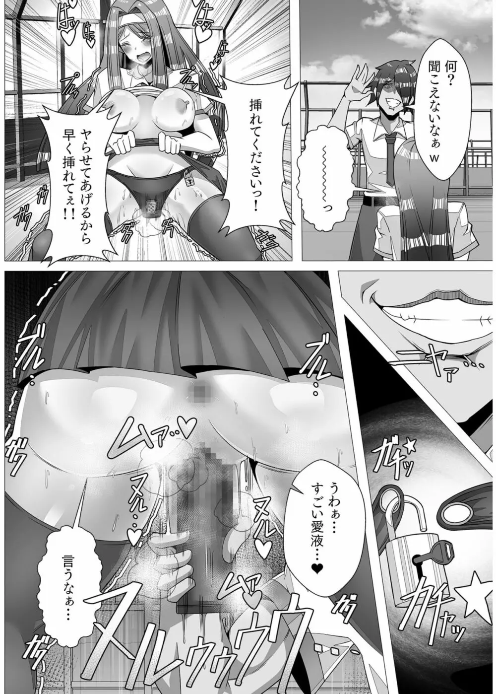 COMIC SPLINE Vol.2 432ページ