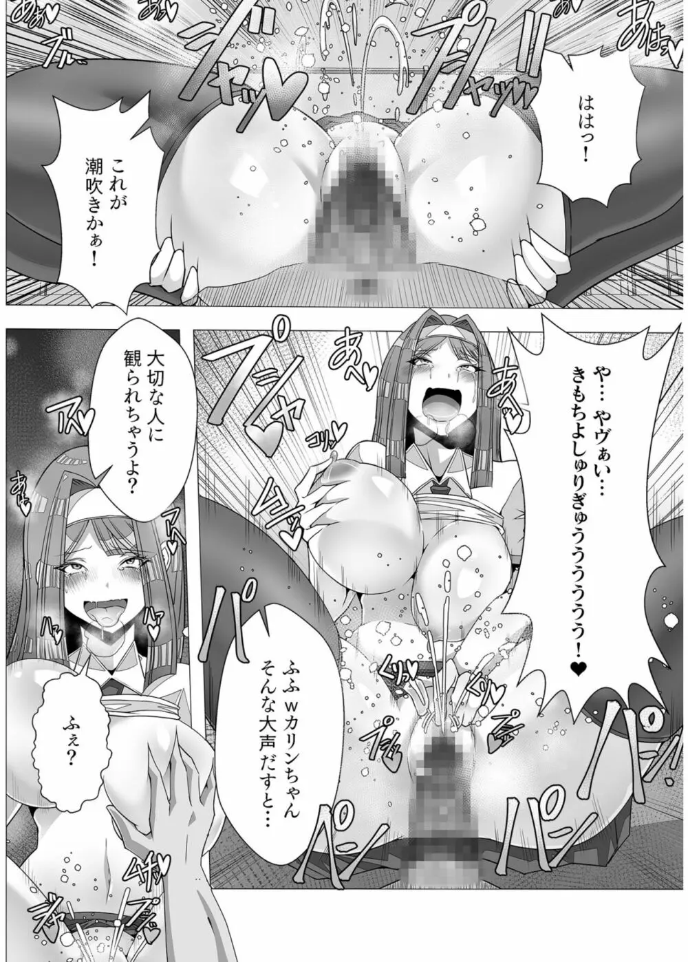 COMIC SPLINE Vol.2 434ページ