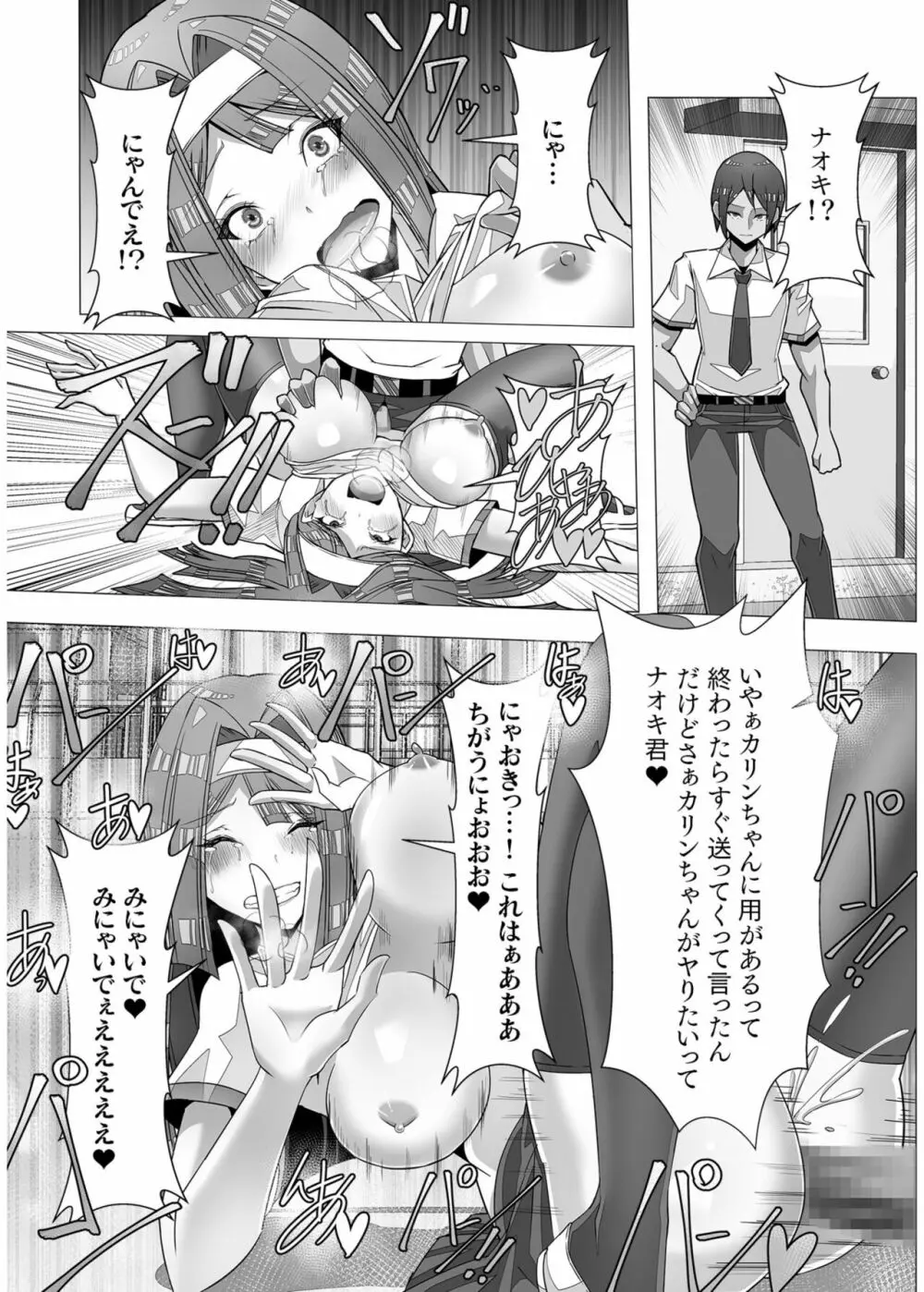 COMIC SPLINE Vol.2 435ページ