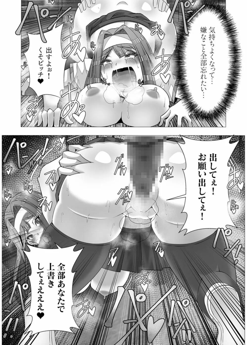 COMIC SPLINE Vol.2 437ページ