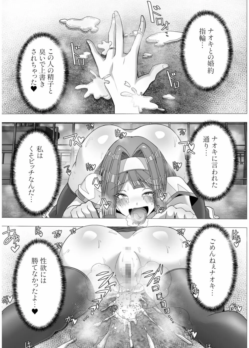 COMIC SPLINE Vol.2 439ページ