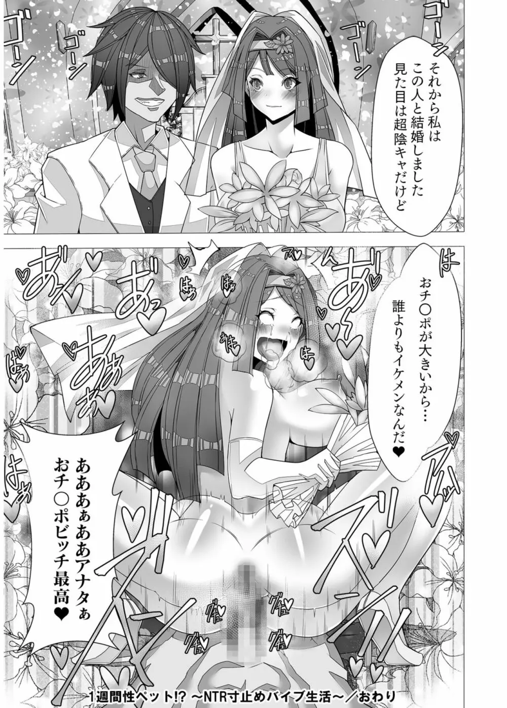 COMIC SPLINE Vol.2 440ページ