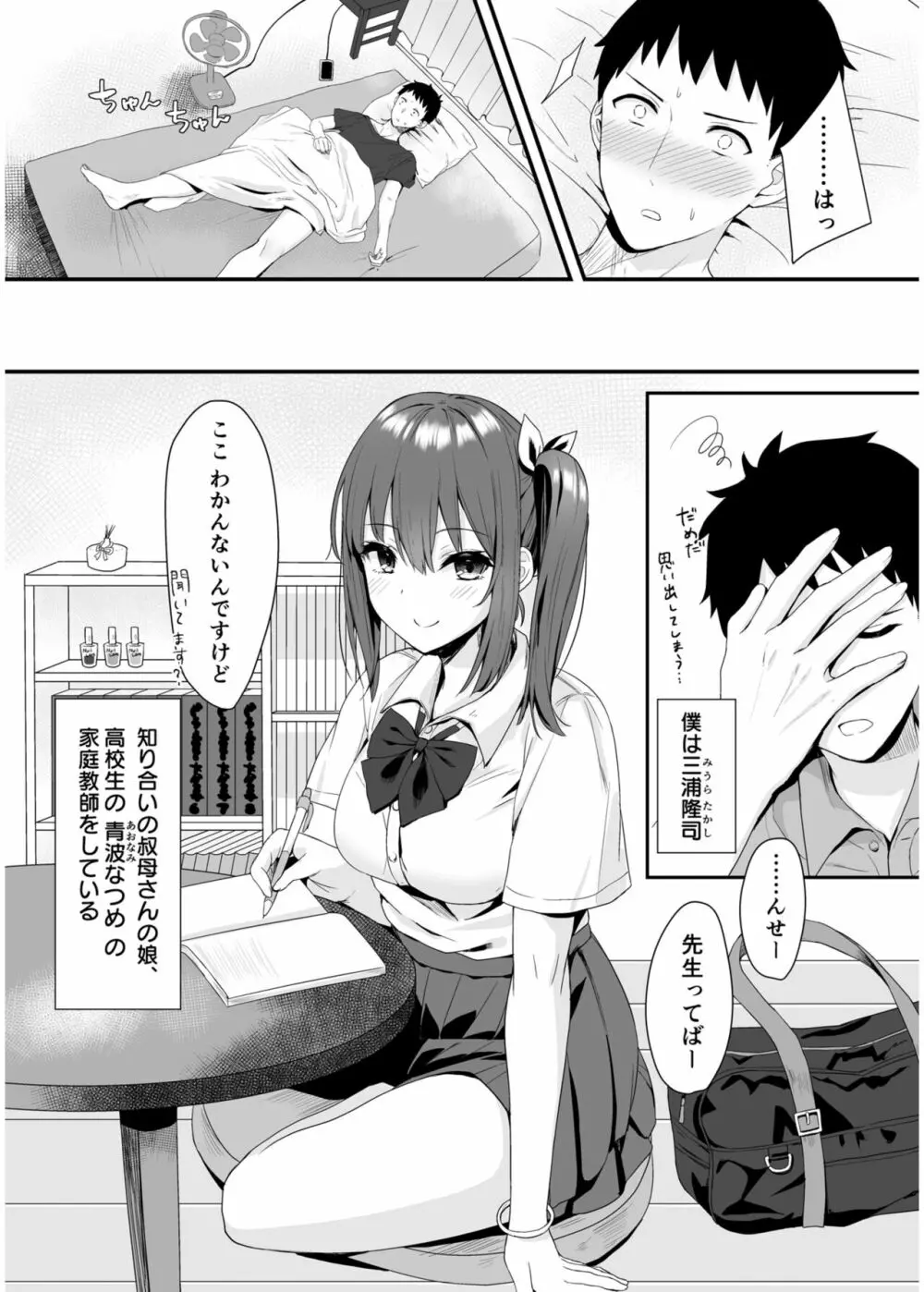 COMIC SPLINE Vol.2 66ページ