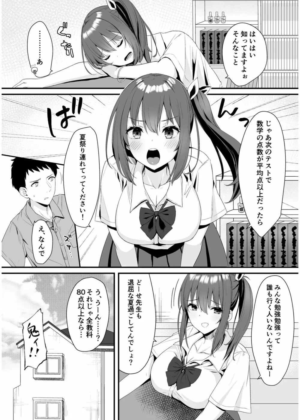 COMIC SPLINE Vol.2 69ページ