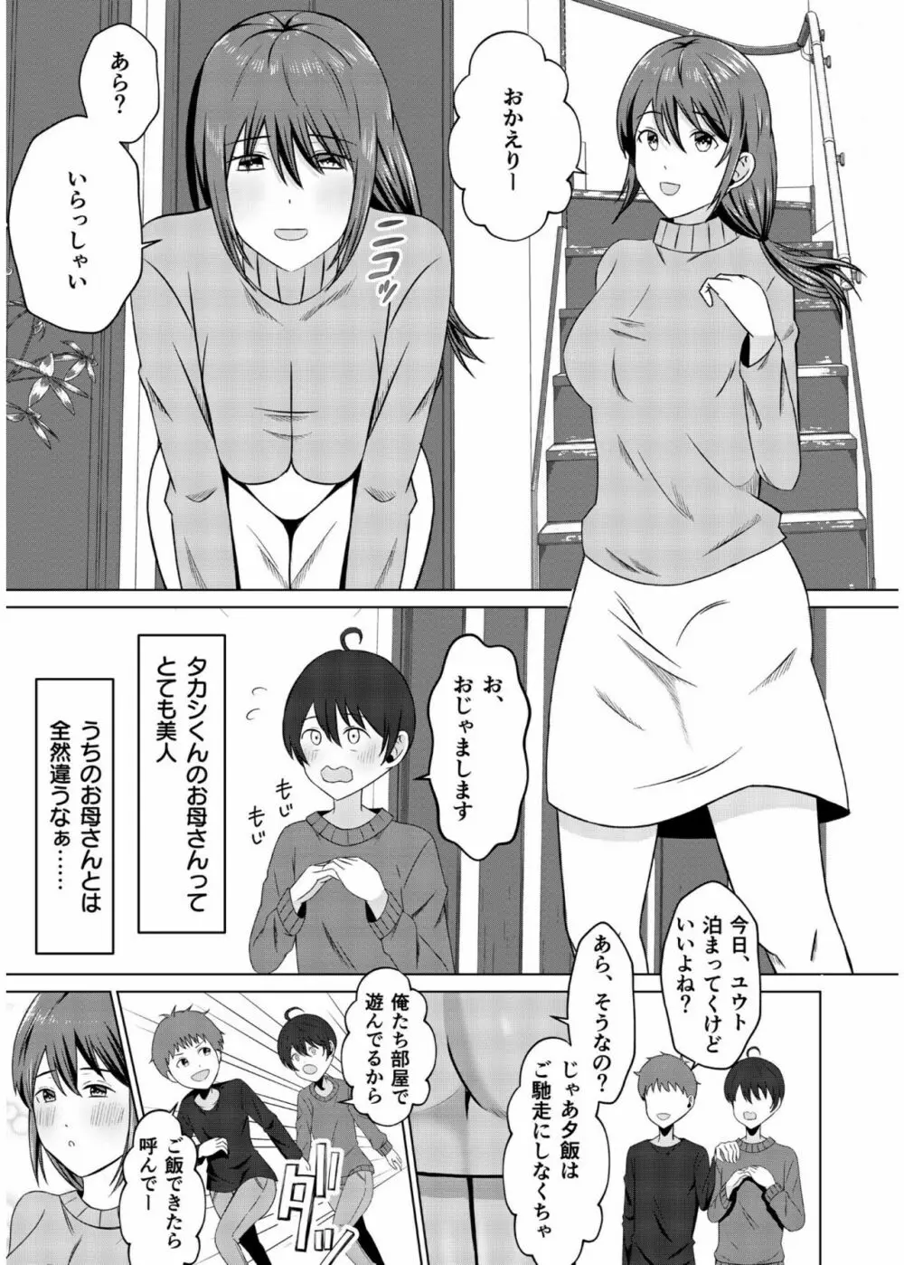 COMIC SPLINE Vol.2 7ページ