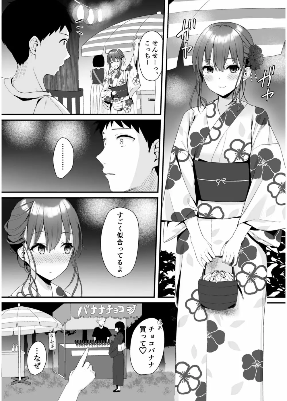 COMIC SPLINE Vol.2 70ページ