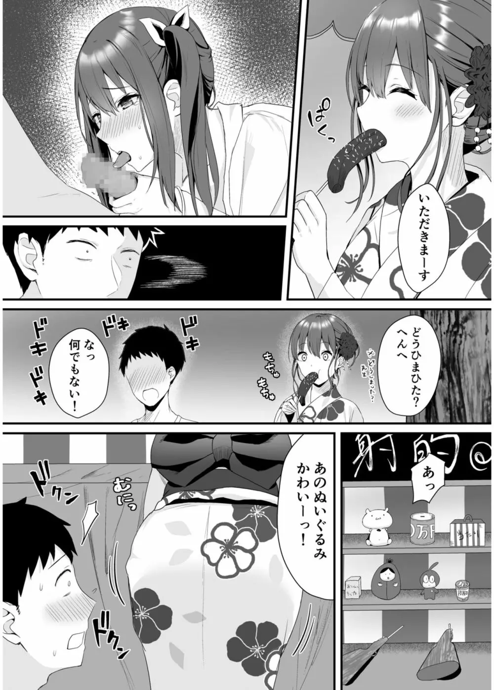 COMIC SPLINE Vol.2 71ページ